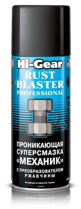 Смазка HI-GEAR HG5510