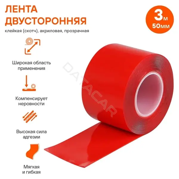 Изолента, клейкая лента, скотч Airline ADSA008