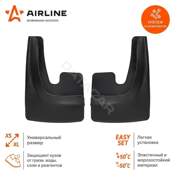 Брызговики Airline AMF-01