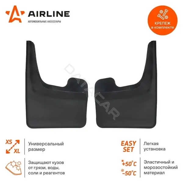 Брызговики Airline AMF-02