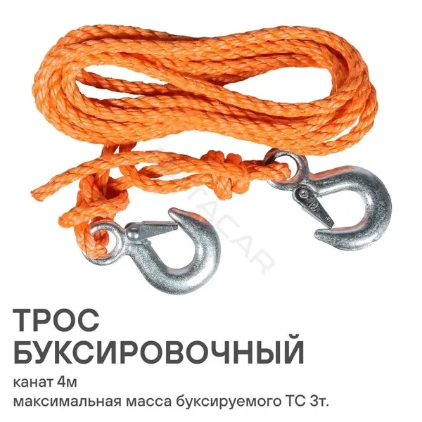 Трос буксировочный Airline ACA-01