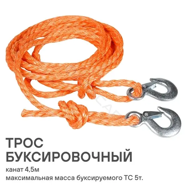 Трос буксировочный Airline ACA-02