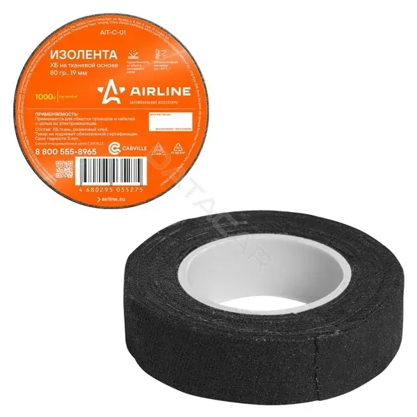 Изолента, клейкая лента, скотч Airline AIT-C-01