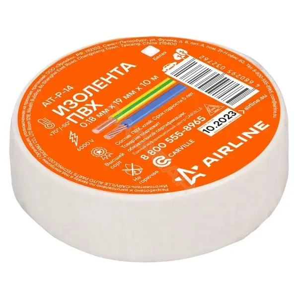 Изолента, клейкая лента, скотч Airline AIT-P-14