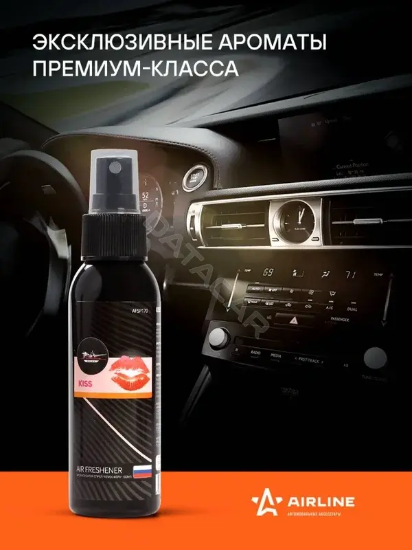 Ароматизаторы Airline AFSP170