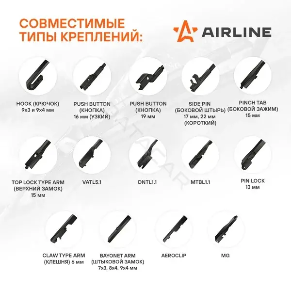 Щетки стеклоочистителя Airline AWBBK410