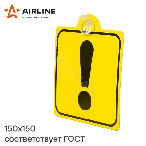 Значки, нашивки, наклейки Airline AZN06