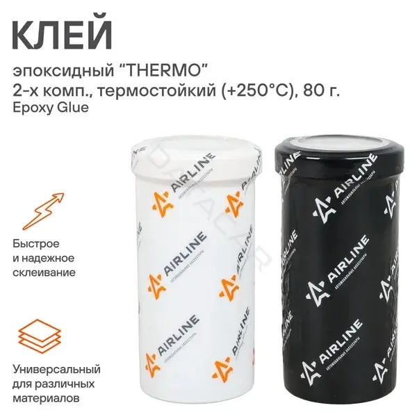 Герметик Airline AG-EP-03