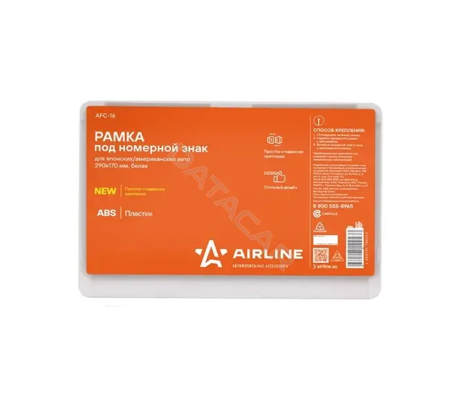 Номерные рамки Airline AFC-16