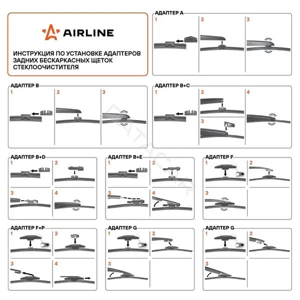 Щетки стеклоочистителя Airline AWB-R-275
