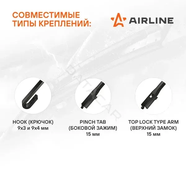 Щетки стеклоочистителя Airline AWB-BK-600-380K