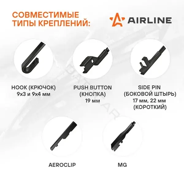 Щетки стеклоочистителя Airline AWB-BK-600-430K