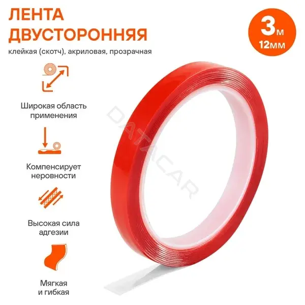 Изолента, клейкая лента, скотч Airline ADS-A-05