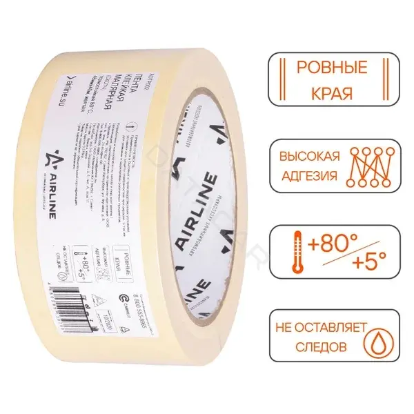 Изолента, клейкая лента, скотч Airline ADTP002