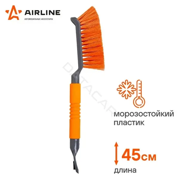 Щетка для снега Airline ABRN017