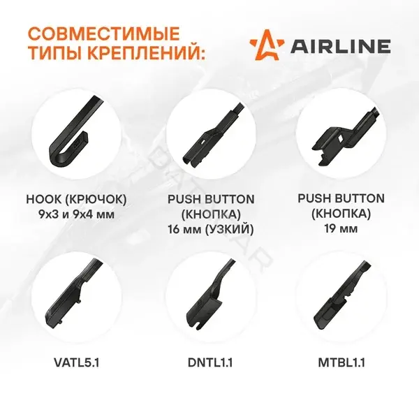 Щетки стеклоочистителя Airline AWB-BK-600-450K