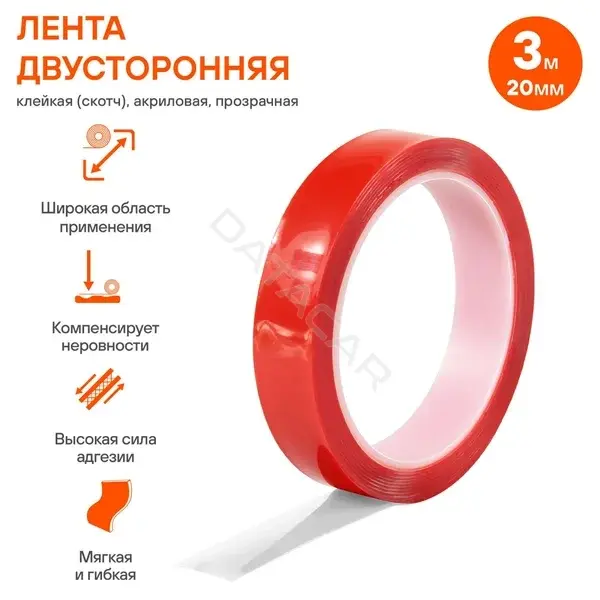 Изолента, клейкая лента, скотч Airline ADSA06
