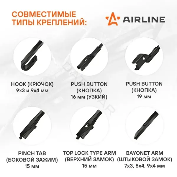 Щетки стеклоочистителя Airline AWB-BK-600-400K