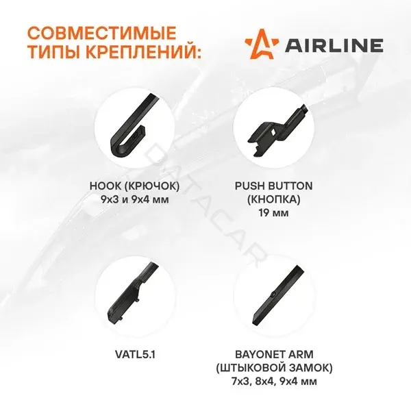 Щетки стеклоочистителя Airline AWB-BK-650-350K