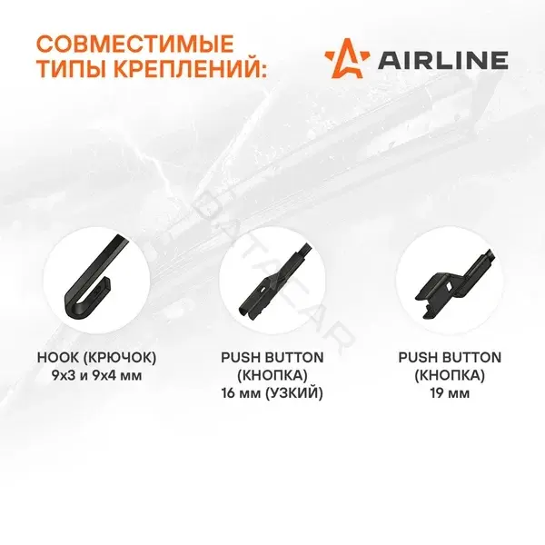 Щетки стеклоочистителя Airline AWBBK600530K