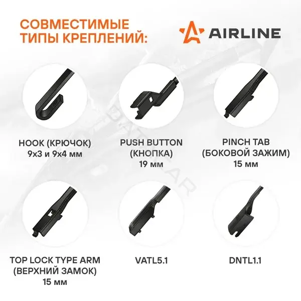 Щетки стеклоочистителя Airline AWB-BK-650-410K