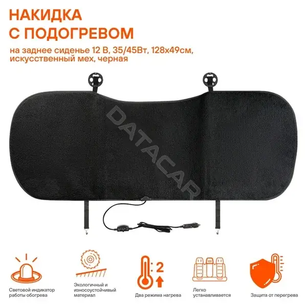Чехлы на сиденья, накидки Airline ADHC022