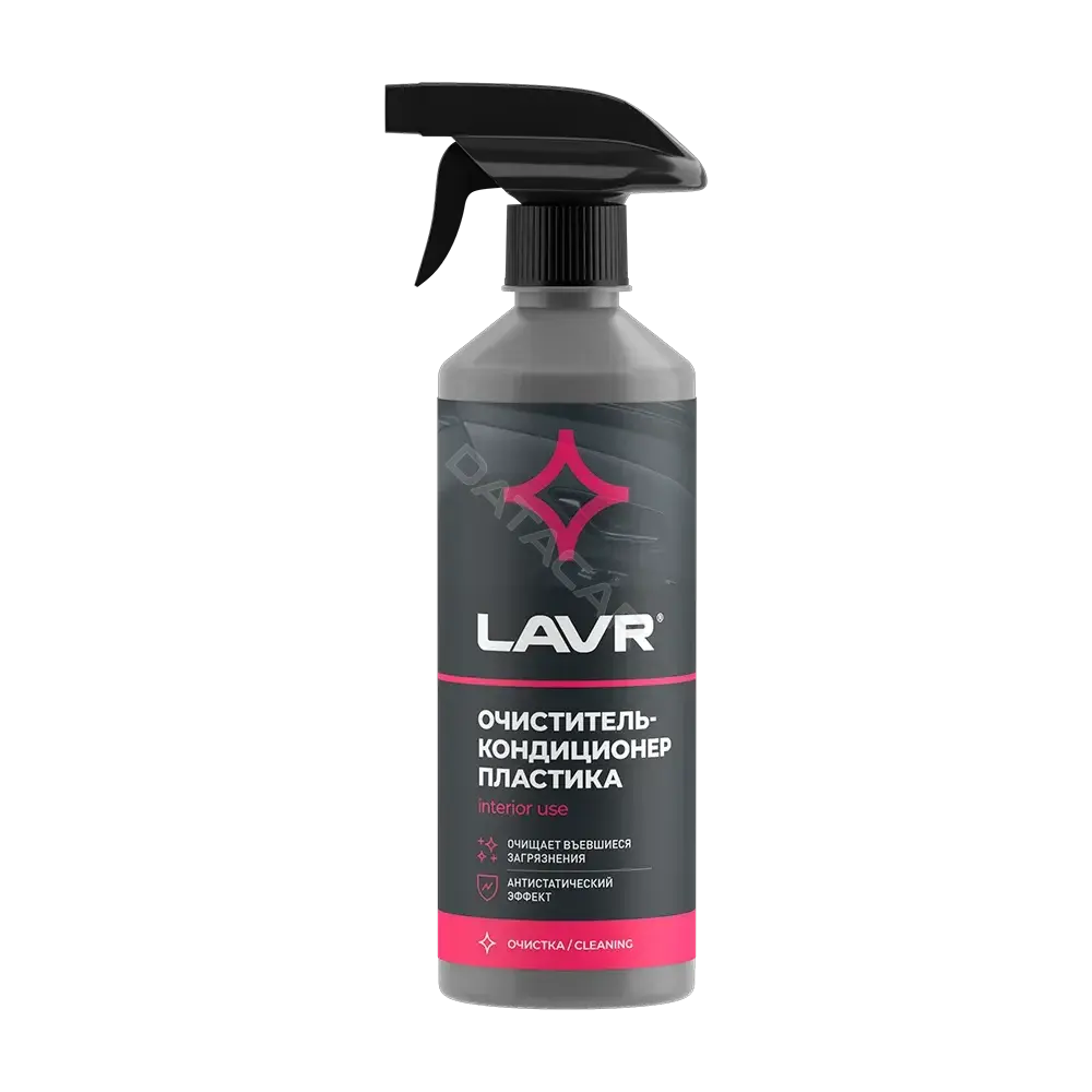 Очиститель LAVR Ln1458