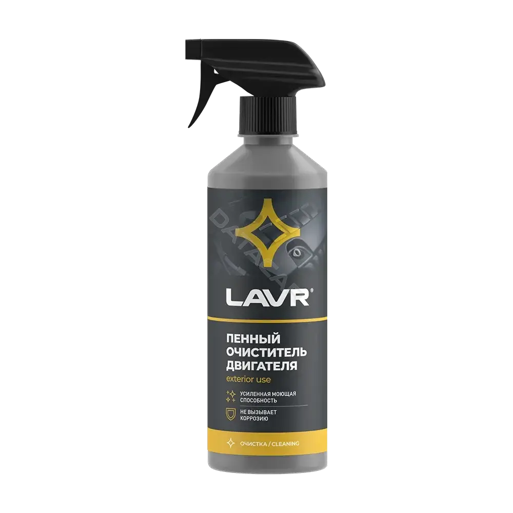 Очиститель LAVR Ln1508