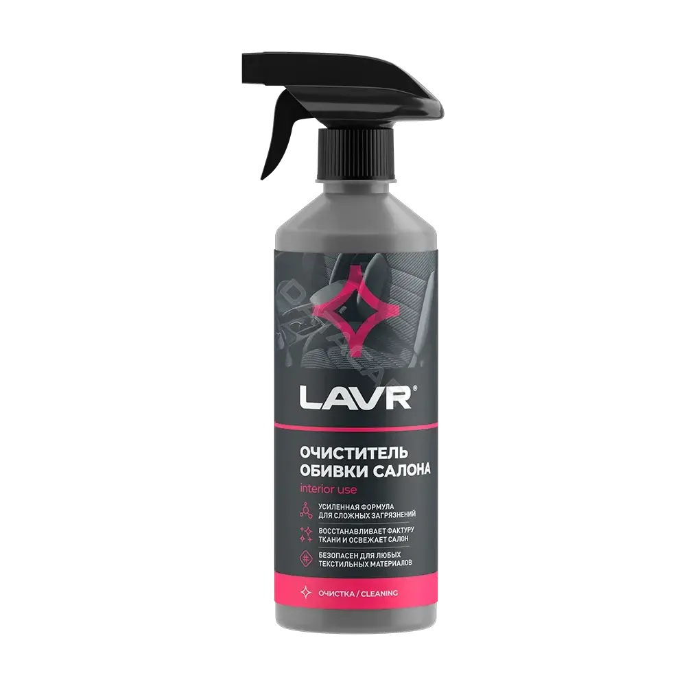 Очиститель LAVR Ln1464