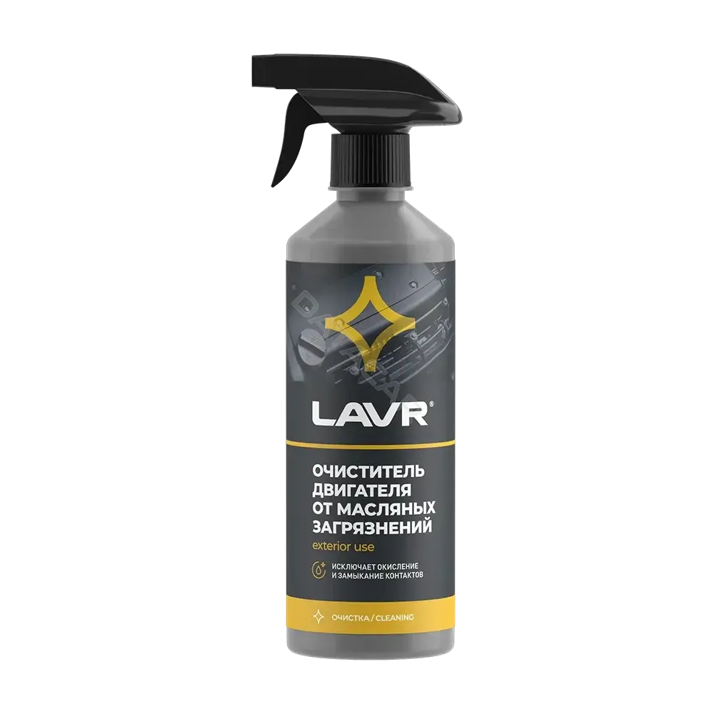 Очиститель LAVR Ln1503