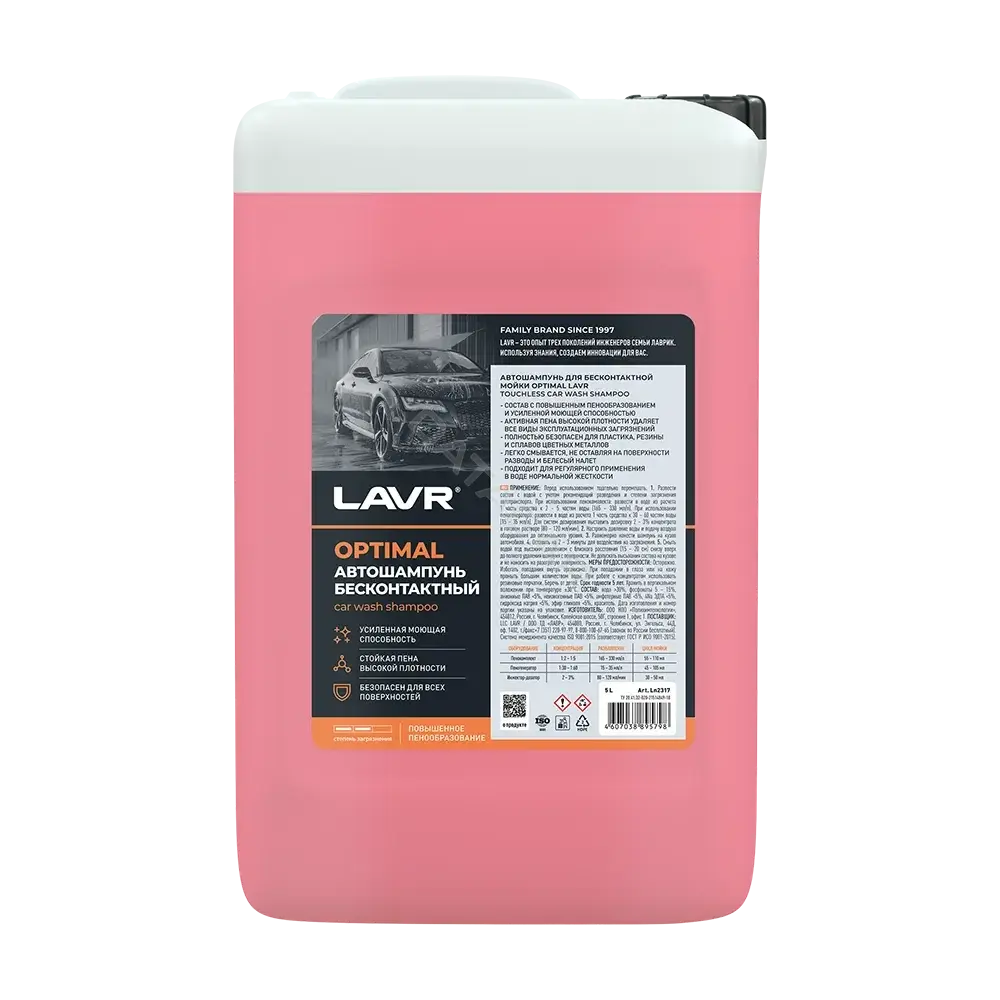 Автошампунь LAVR Ln2317