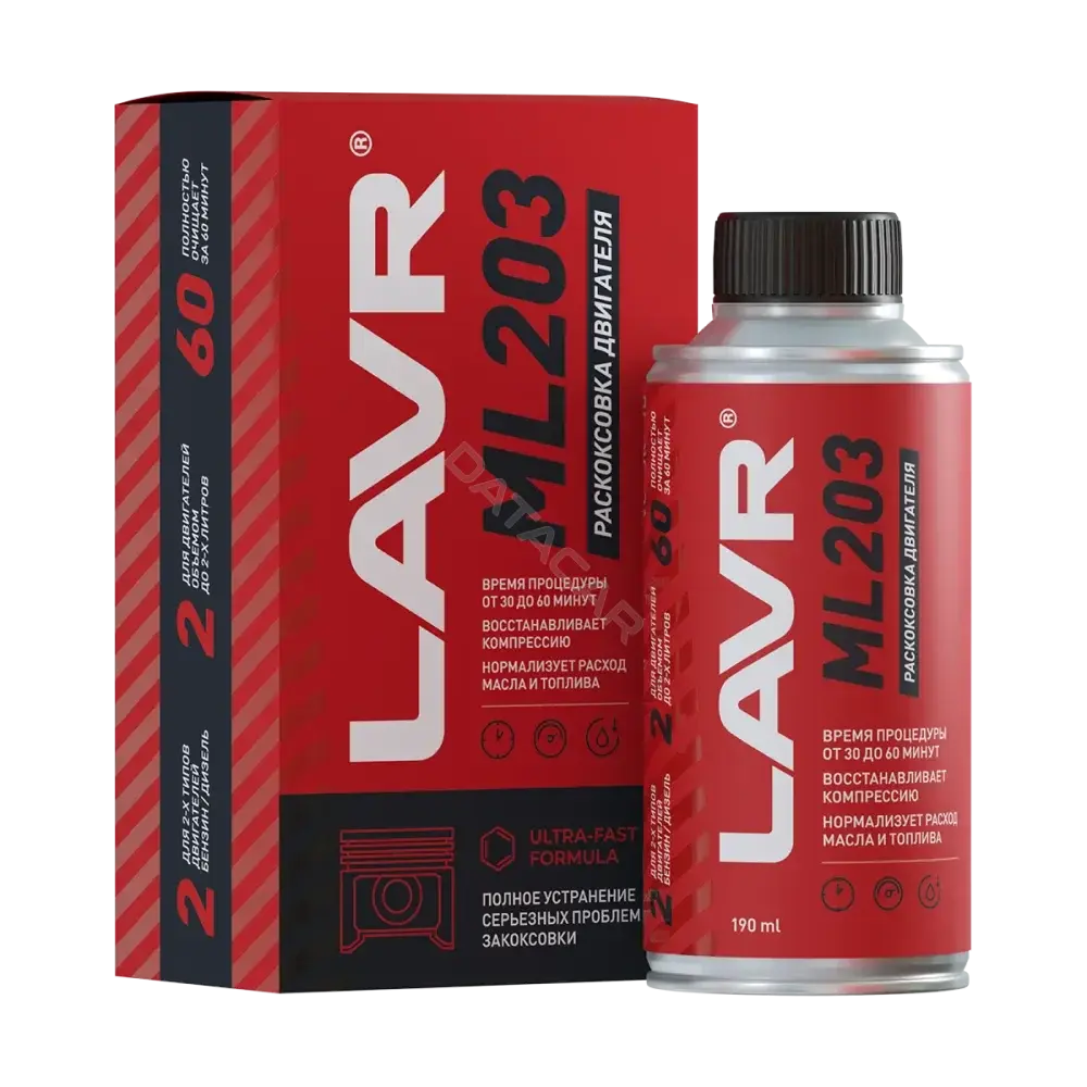 Промывка LAVR Ln2506