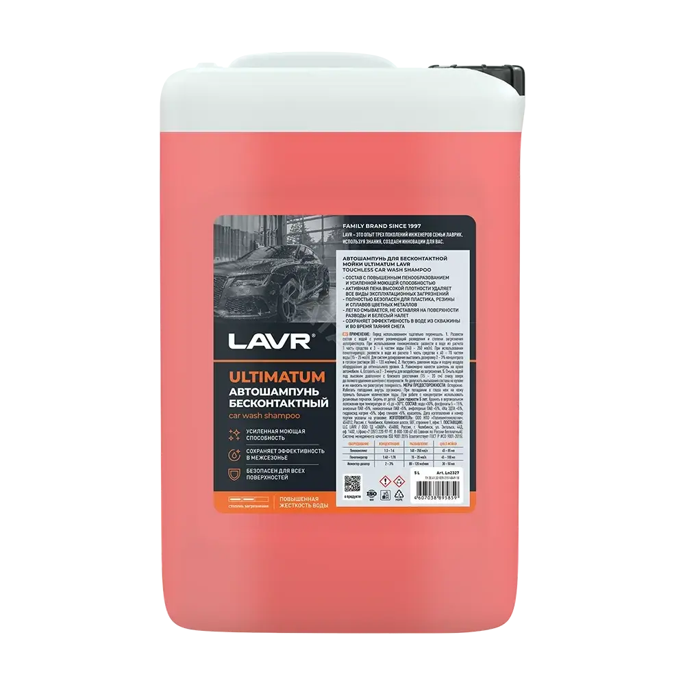 Автошампунь LAVR Ln2327