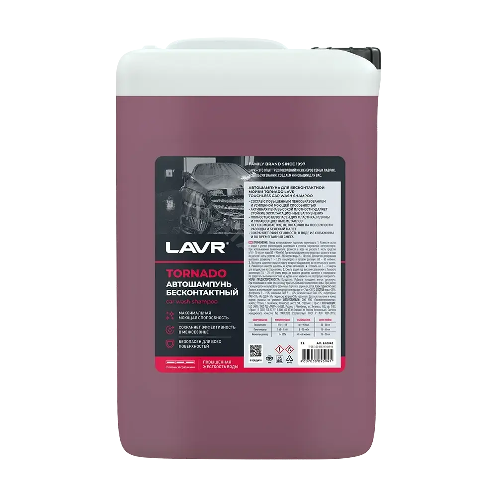Автошампунь LAVR LN2342