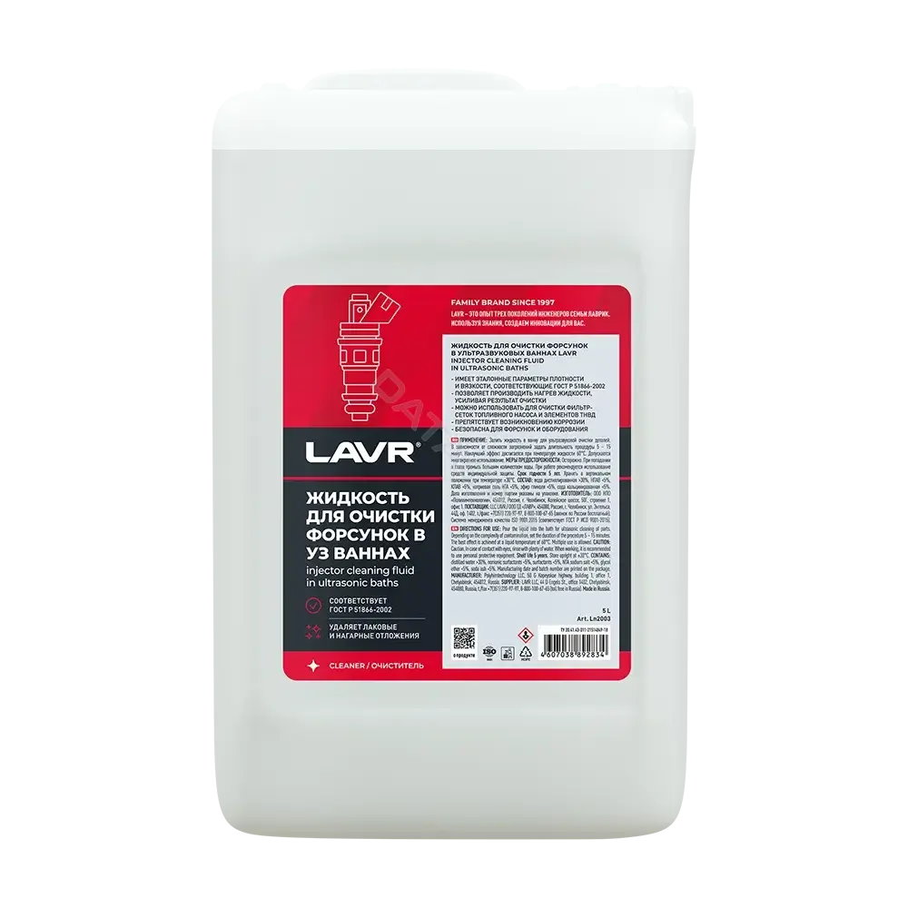 Очиститель LAVR LN2003