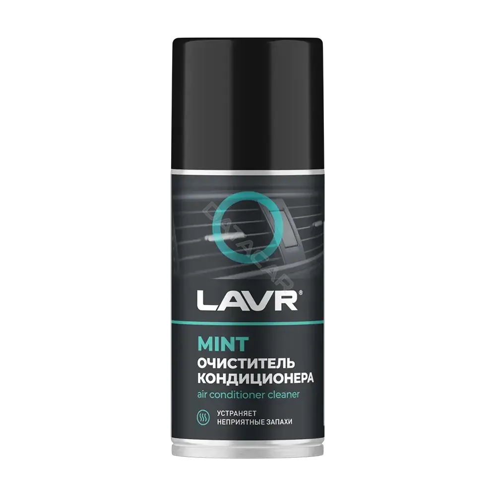 Очиститель LAVR Ln1461