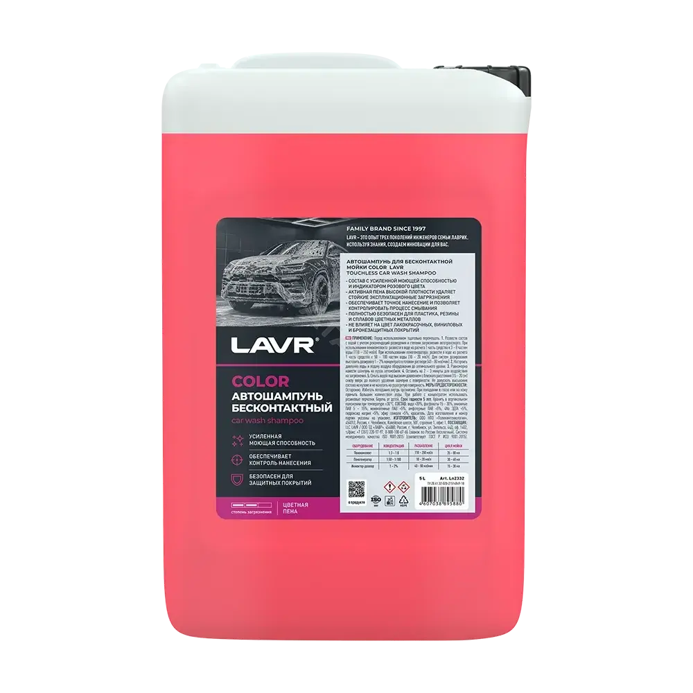Автошампунь LAVR Ln2332