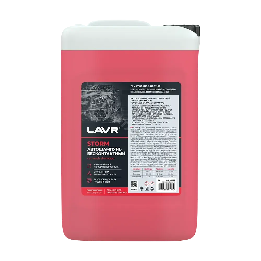 Автошампунь LAVR LN2337