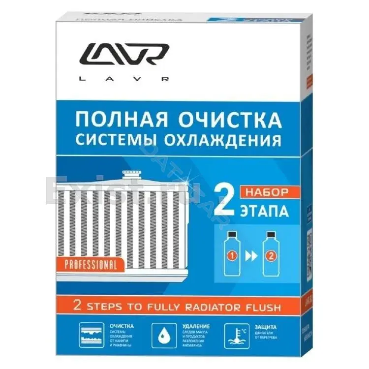 Промывка LAVR Ln1110