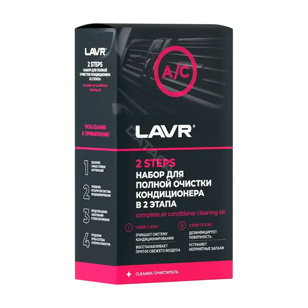 Очиститель LAVR Ln2411