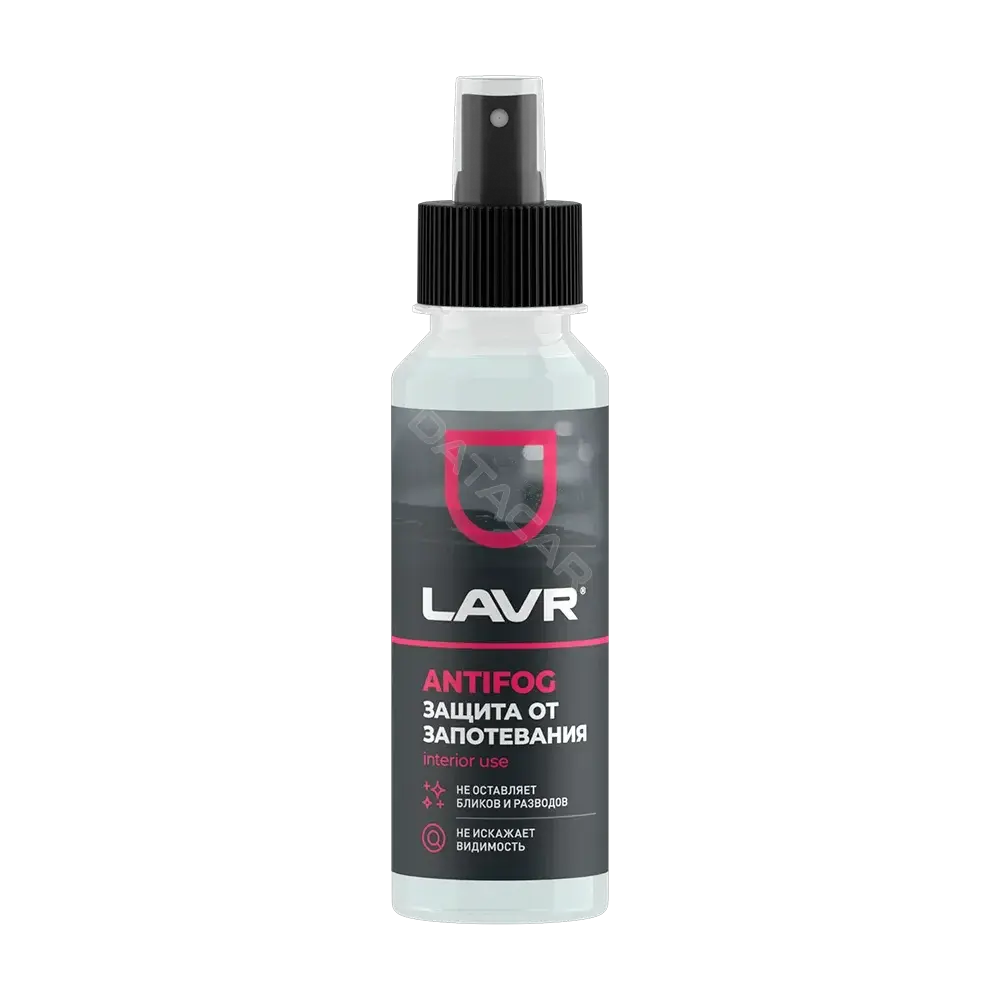 Антизапотеватель (Антитуман) LAVR LN1618
