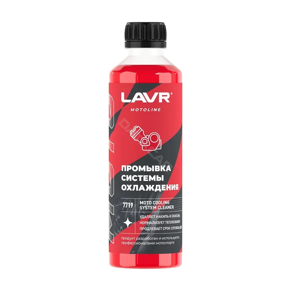 Промывка LAVR LN7719