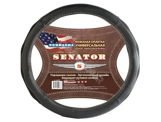 Оплетка на руль \ Чехол на руль SENATOR OPLS0601