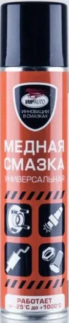 Смазка VMPAUTO 1914