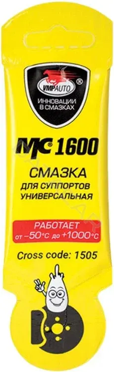 Смазка VMPAUTO 1505