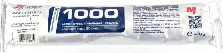 Смазка VMPAUTO 1113