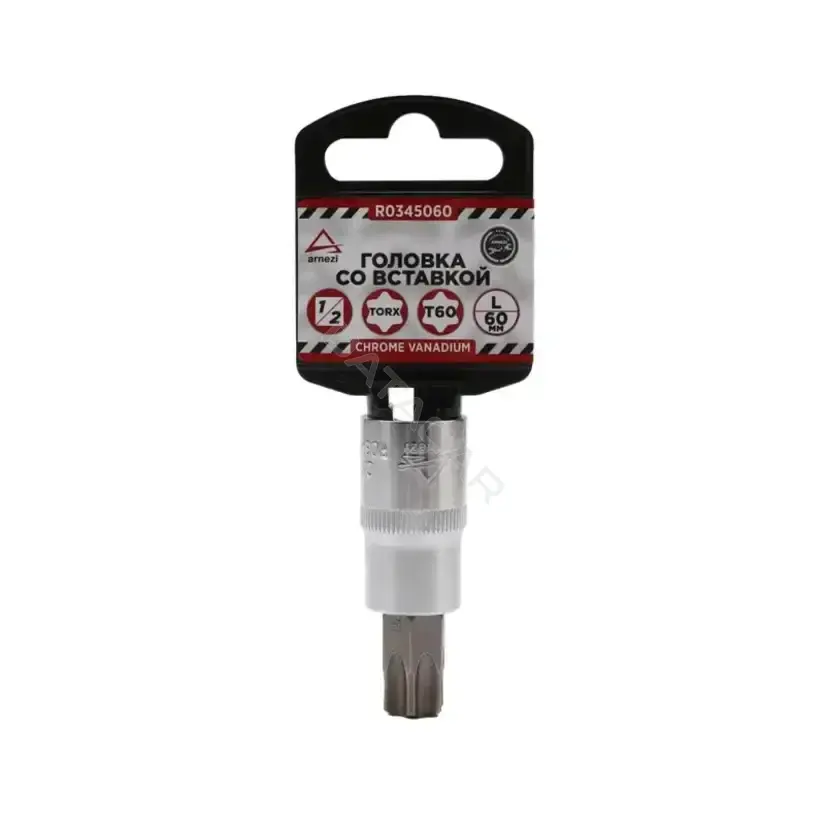 Головки и Насадки ARNEZI R0345060