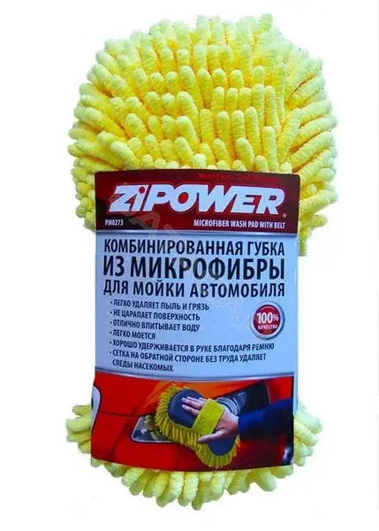 Губки автомобильные ZIPOWER PM0273