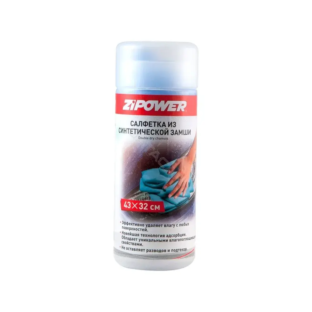 Салфетки ZIPOWER PM0927N