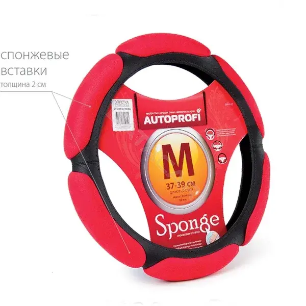 Оплетка на руль \ Чехол на руль AUTOPROFI SP5026BKRDM